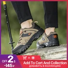 Мужские уличные походные туфли, кожаные ветрозащитные теплые походные туфли, рабочая повседневная спортивная обувь для отдыха, износостойкие дышащие мужские туфли