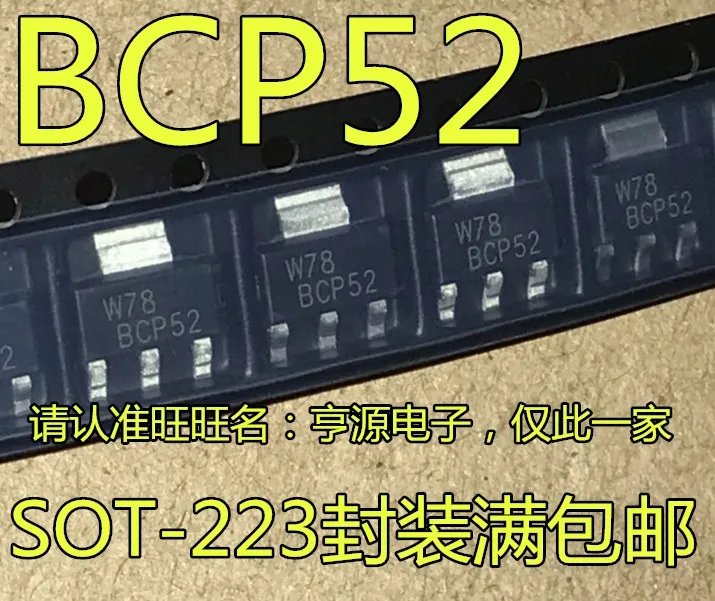 

10 шт BCP52 SOT-223