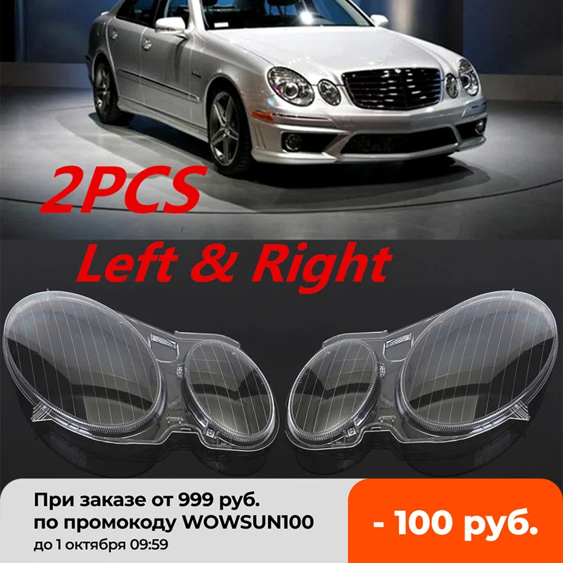 

Новая крышка для передней фары W211, стеклянная крышка для автомобильной фары для Benz W211, E240, E200, E350, E280, E300, 2006-2008, крышка для лампы, крышка