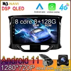 Автомобильный радиоприемник IPS DSP Android 11,0 без DVD видео мультимедийный плеер навигация GPS для Lada Xray 2015-2019