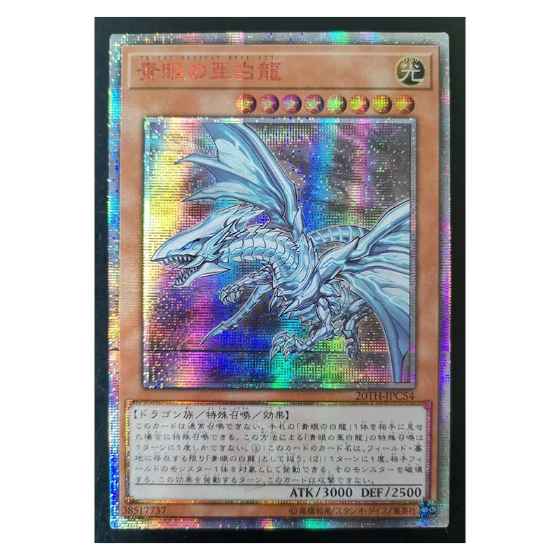 Ю Ги о! 20SER годовщина DIY Flash CardBlue Eyes Альтернативный Белый Дракон Yugioh игровая