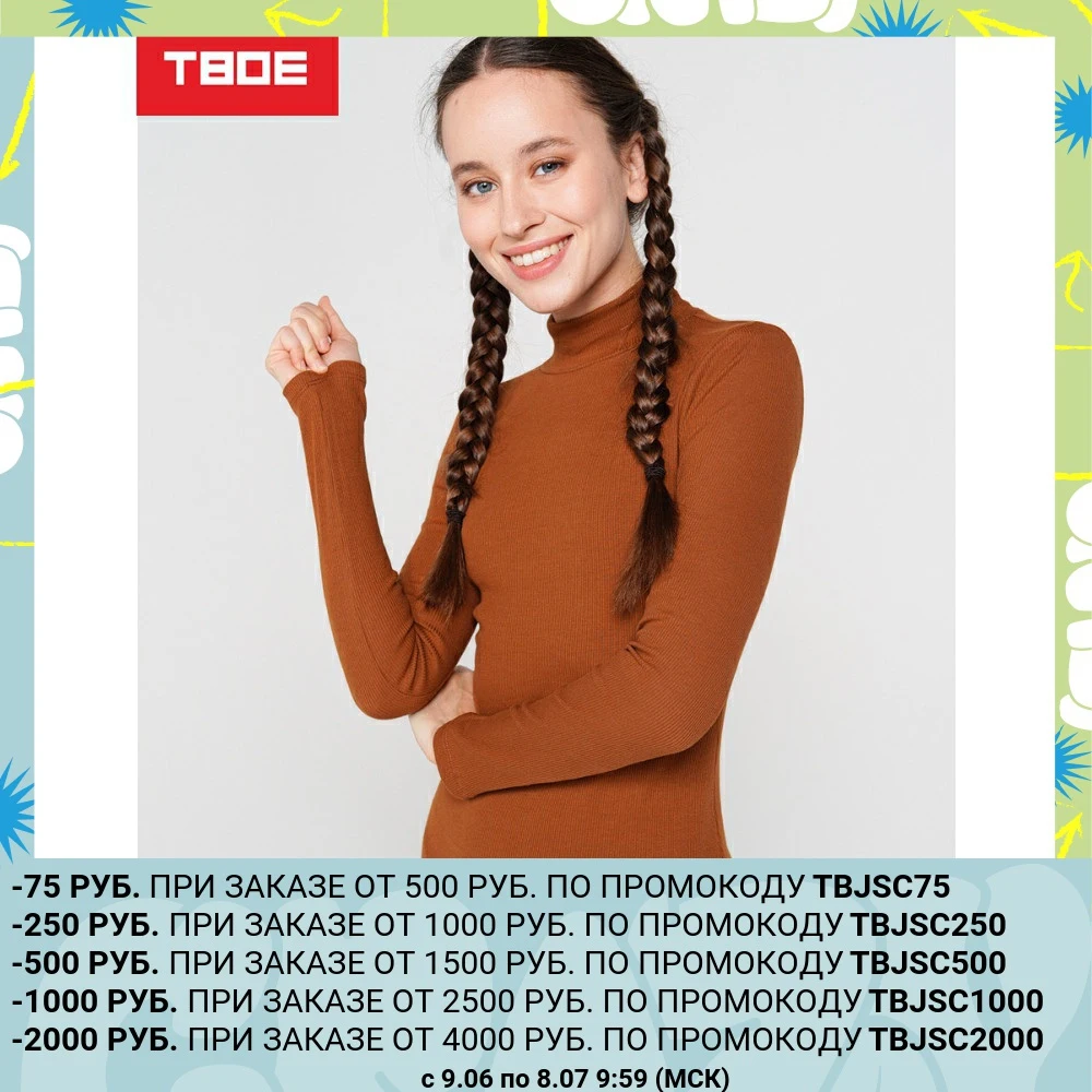 Футболка с длинным рукавом ТВОЕ женская коричневый FASHION