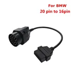 OBD 2 OBD2 адаптер кабель 20 pin к 16 PIN Female разъем BMW e36 e39 X5 Z3 для BMW 20pin OBD II OBDII диагностический кабель