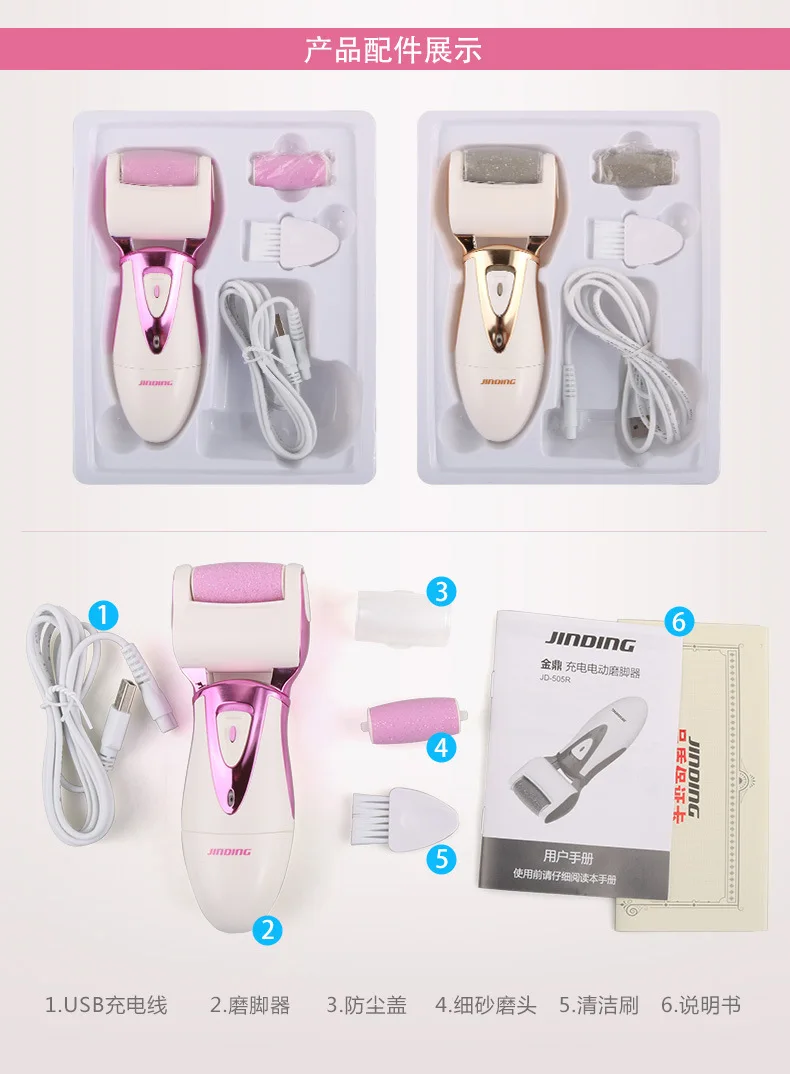 Электрические педикюрные инструменты для удаления мозолей USB перезаряжаемая