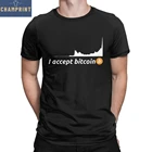 Я принимаю Биткоин криптовалюты, логотип, футболка, мужские хлопковые Забавные футболки, футболка BTC криптовалюты, топы с коротким рукавом, Новое поступление
