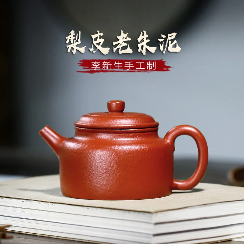 

★TaoYuan 】 yixing famous xin-sheng li pure handmade ceramic tea-pot pear skin mud zhu DE clock pot of 200 cc