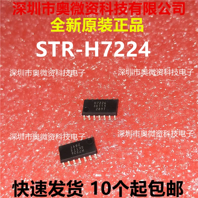 Микросхема h