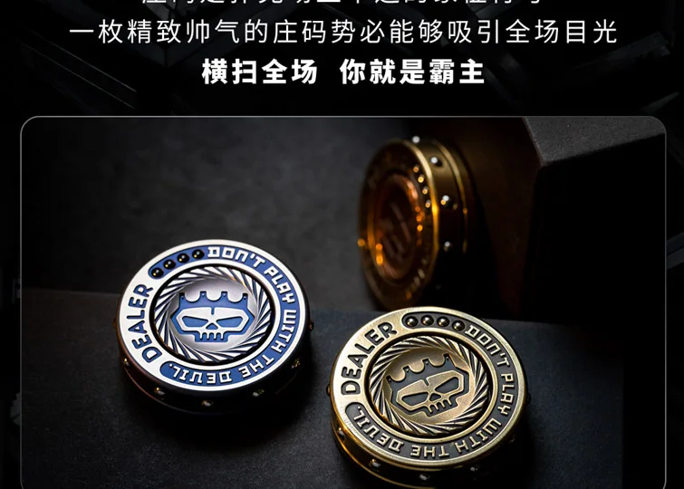 Чип ручной EDC счастливый код гироскоп Zhuang код Texas Hold'em плеер Fingertip гироскоп Банкер кучи положение давление карты