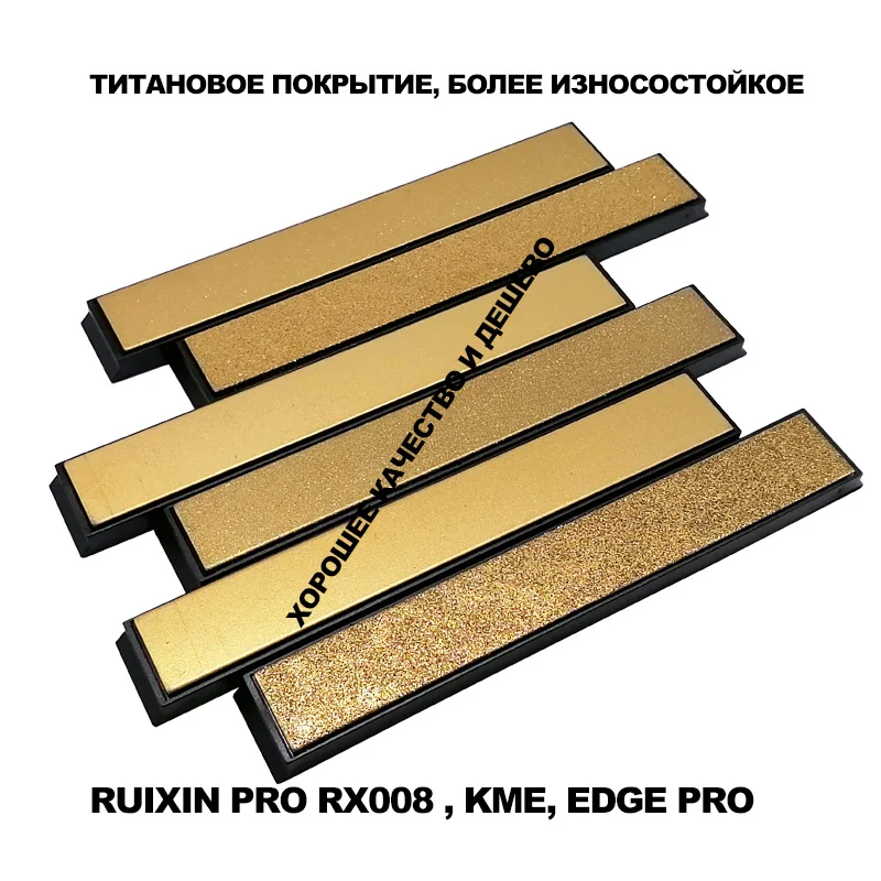 

Алмазный точильный камень для ножей Ruixin pro RX008, титановое покрытие