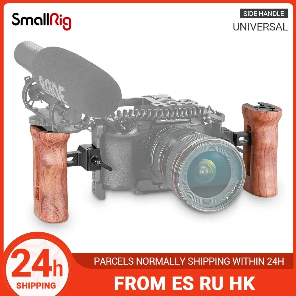 Деревянная ручка SmallRig Nato Боковая для универсальной камеры с направляющими на