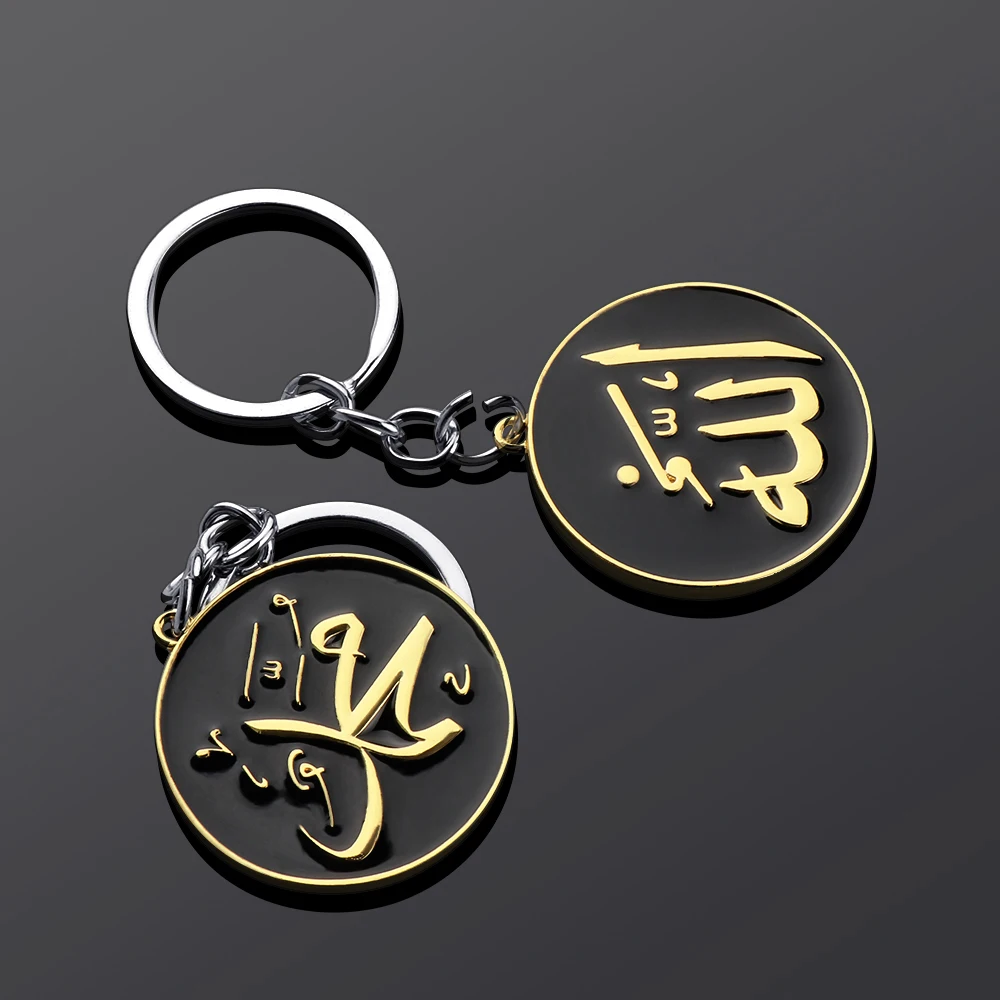 Арабский исламский брелок Аллах Muhamma мусульманских украшение эмблема для ключей