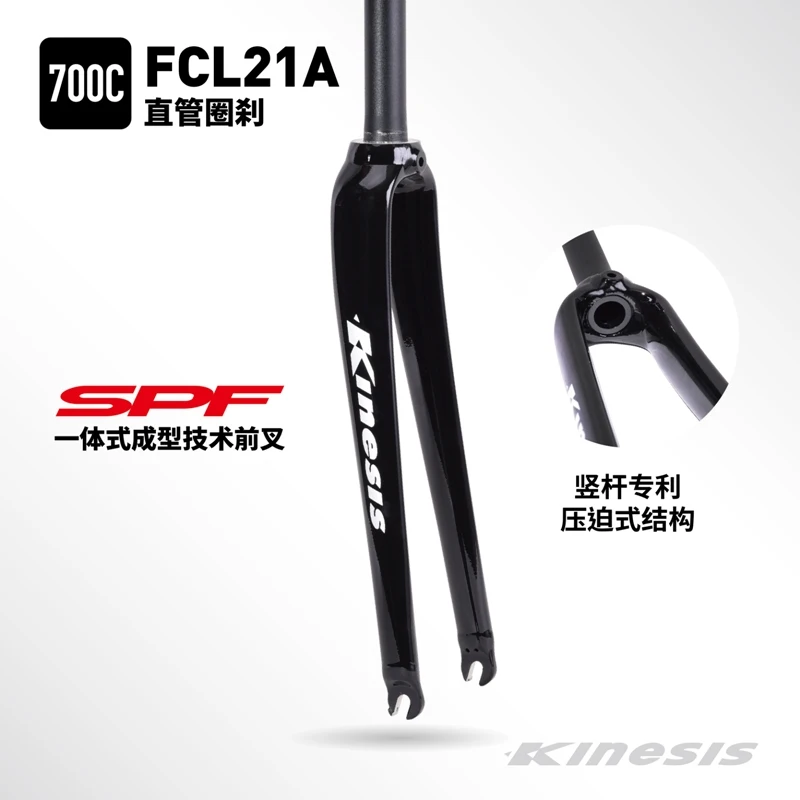 Kinesis FCL21A 700C Road Bike Rigid Fork Straight 1-1/8&quot 28.6mm Quick Release | Спорт и развлечения