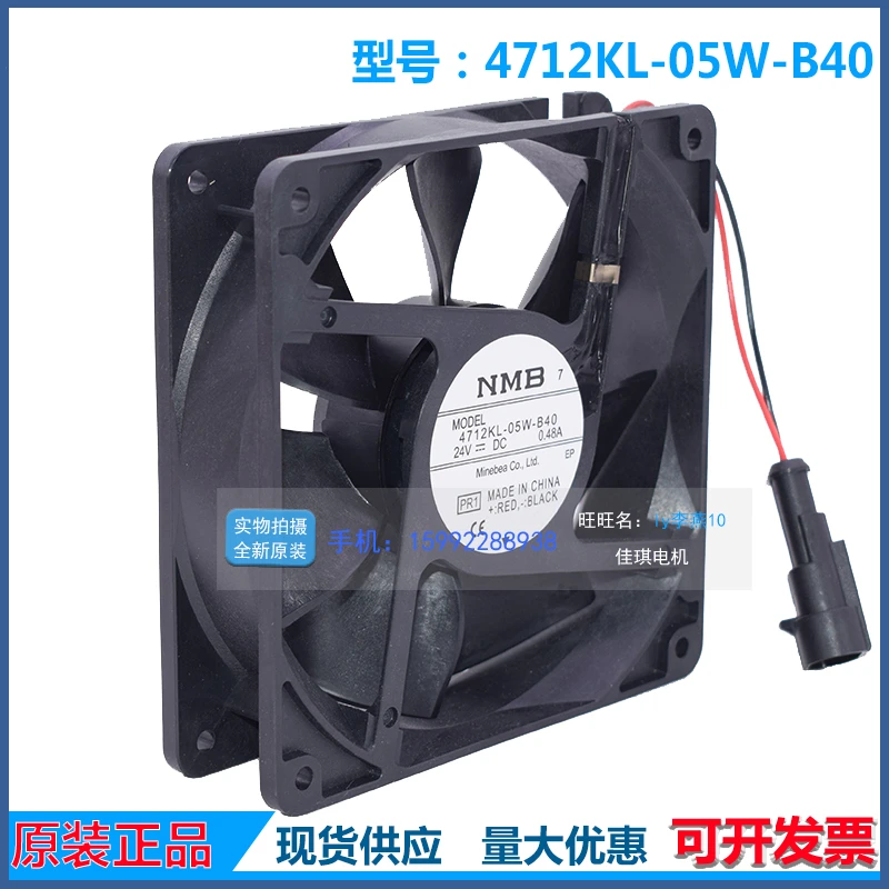 Фото Новый оригинальный NMB-MAT7 4712KL-05W-B40 PQ1 24V 0.48A (12 см); ABB Инвертер ACS800 специальный вентилятор охлаждения №3