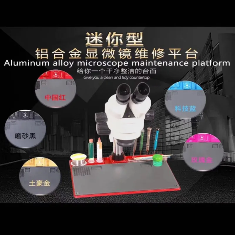 WL термостойкая Тепловая пушка подкладка из алюминиевого сплава микроскоп для