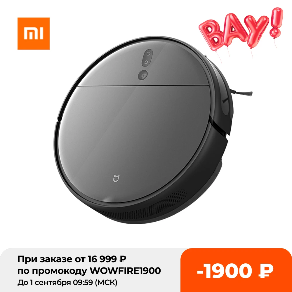 Оригинальный робот пылесос Xiaomi Mi Mijia Robot Vacuum Cleaner 1T 3000 па сухая и влажная уборка S