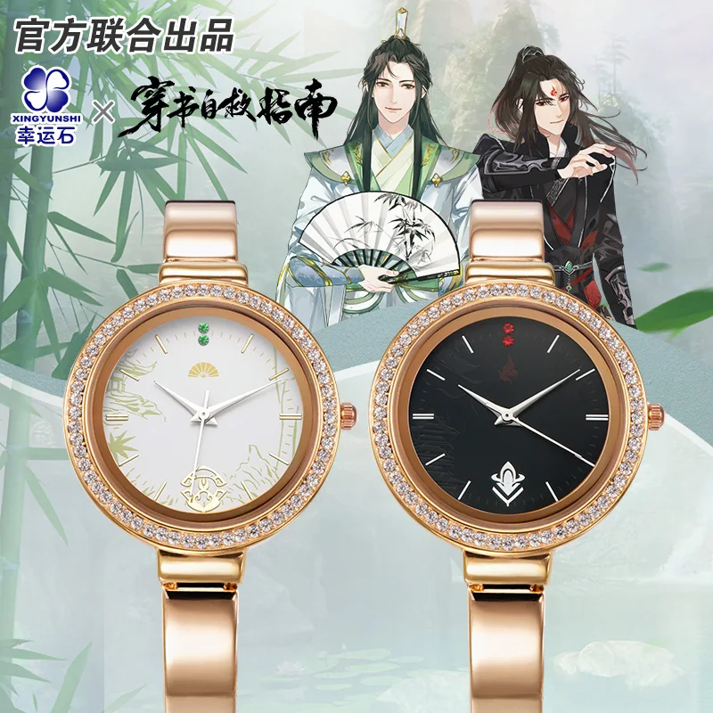 

Кварцевые часы с самосберегающей системой Scum Villain, аниме Manga Role Shen Qingqiu Luo Binghe, подарок для девочек