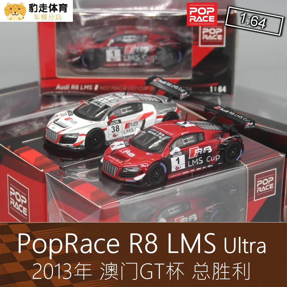 

PopRace 1:64 2013 GT Audi R8 LMS Ultra Diecast Collection of Die-casting Simulation Alloy Model Children Toys