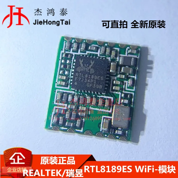 Бесплатная доставка RTL8189ES WIFISDIO 10 шт. | Электронные компоненты и принадлежности