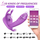 Женский фаллоимитатор-бабочка с дистанционным управлением через приложение