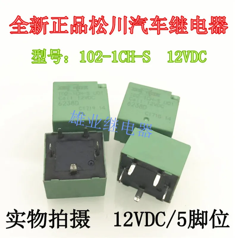 

20PCS/LOT 102-1CH-S 12VDC 5DIP CP1-12V 102-1CH-C