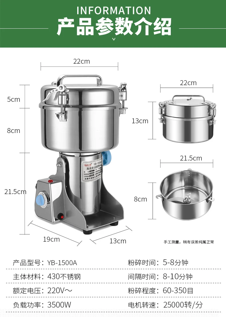 저렴한 1500g 전기 그라인더 약/향신료/소금 쌀/커피 콩/옥수수/후추/허브 밀스 & 민서 연삭 기계 YB-1500A