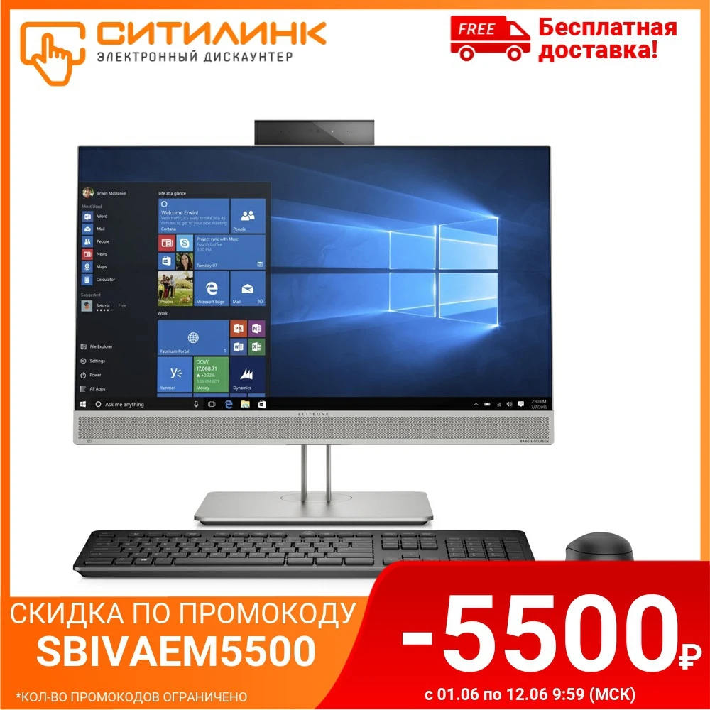 Моноблок HP EliteOne 800 G5 23.8&quot IPS FHD Intel Core i5 9500 16 Гб 512Гб SSD UHD 630 7AC31EA|Системные блоки| |