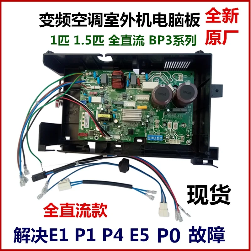 Инвертор кондиционера внешняя машина материнская плата 35 26 BP3 универсальная