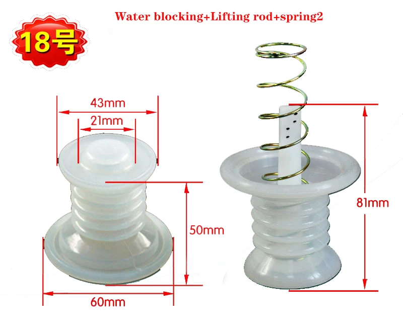 Washing machine drain and drain valve water blocking water seal rubber pad drain valve core spring