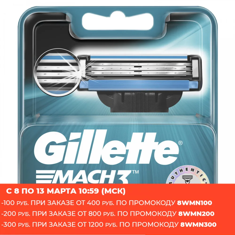 Сменные кассеты Gillette Mach3 4 шт.|Бритва| |