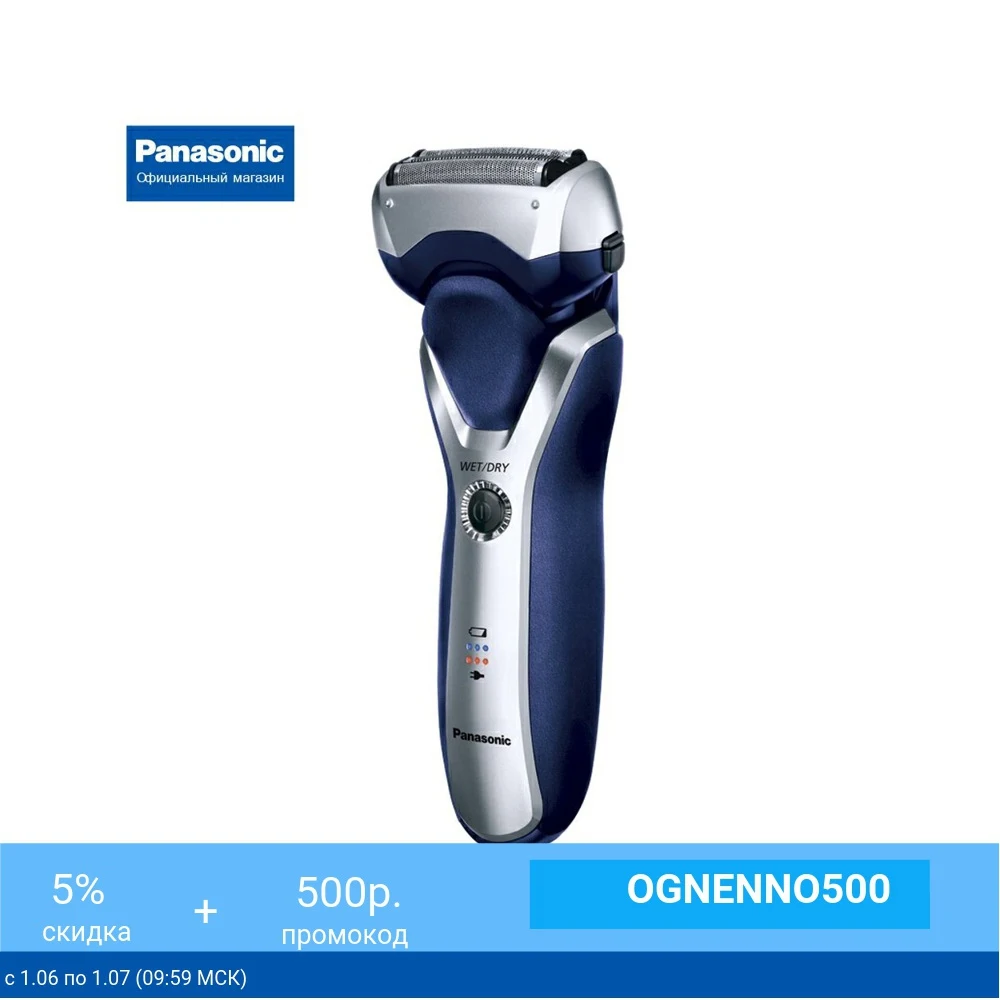 Электробритва Panasonic ES RT37 S520|Электробритвы| |
