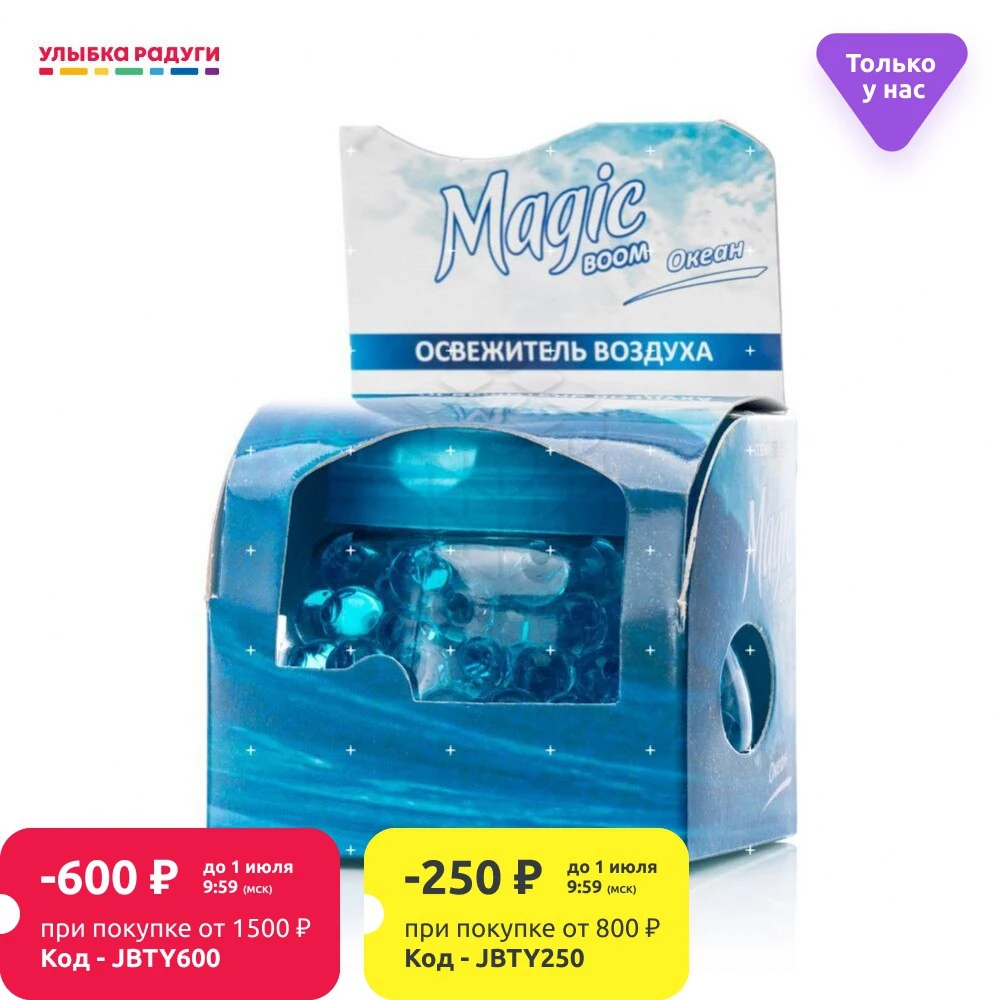 Освежитель воздуха поглотитель запахов Magic Boom универсальный гелевый 100г в