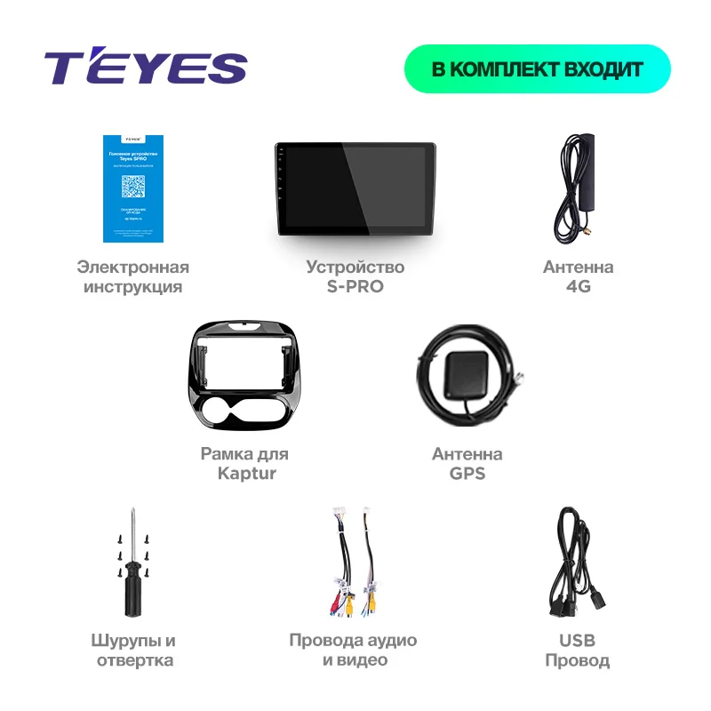 TEYES SPRO Штатная магнитола для Рено Каптур Renault Kaptur Renault Captur Android 8.1, до 8-ЯДЕР, до 4+ 64ГБ 32EQ+ DSP 2DIN автомагнитола 2 DIN DVD GPS мультимедиа автомобиля головное устройство