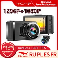 vvcar f3 car dvr camera full hd 1296p speed n gps dashcam video recorder rear ahd 1080p dash cam registrar