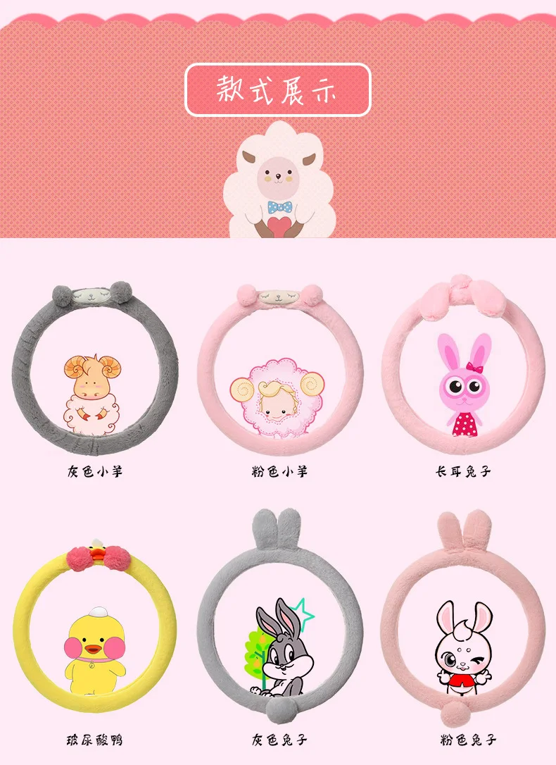 

Cartoon Car Steering Wheel Cover Duck Sheep Rabbit Cute Winter Long Hair Non-slip Handlebar Gloves Ornaments Female
