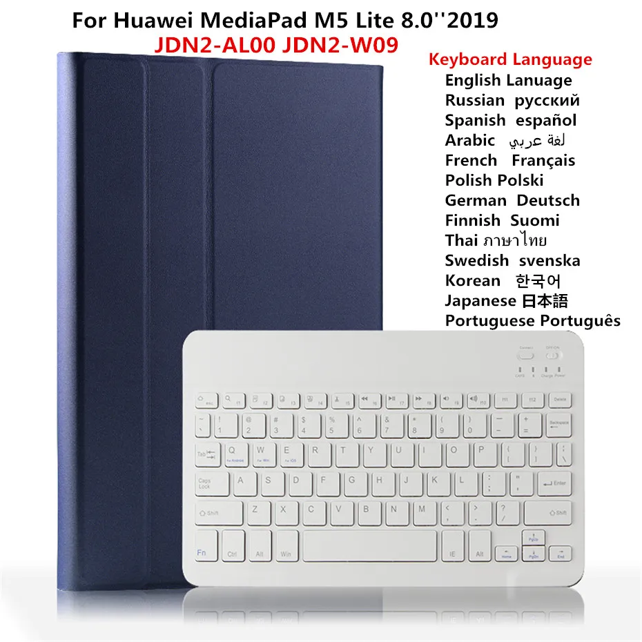 Кожаный чехол с Bluetooth-клавиатурой для Huawei Mediapad M5 lite 8 0 дюйма искусственная кожа