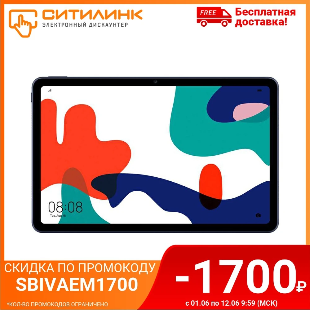 Планшет HUAWEI MatePad 10 4GB 64GB Android 10.0 серый [53011cap]|Планшеты| |