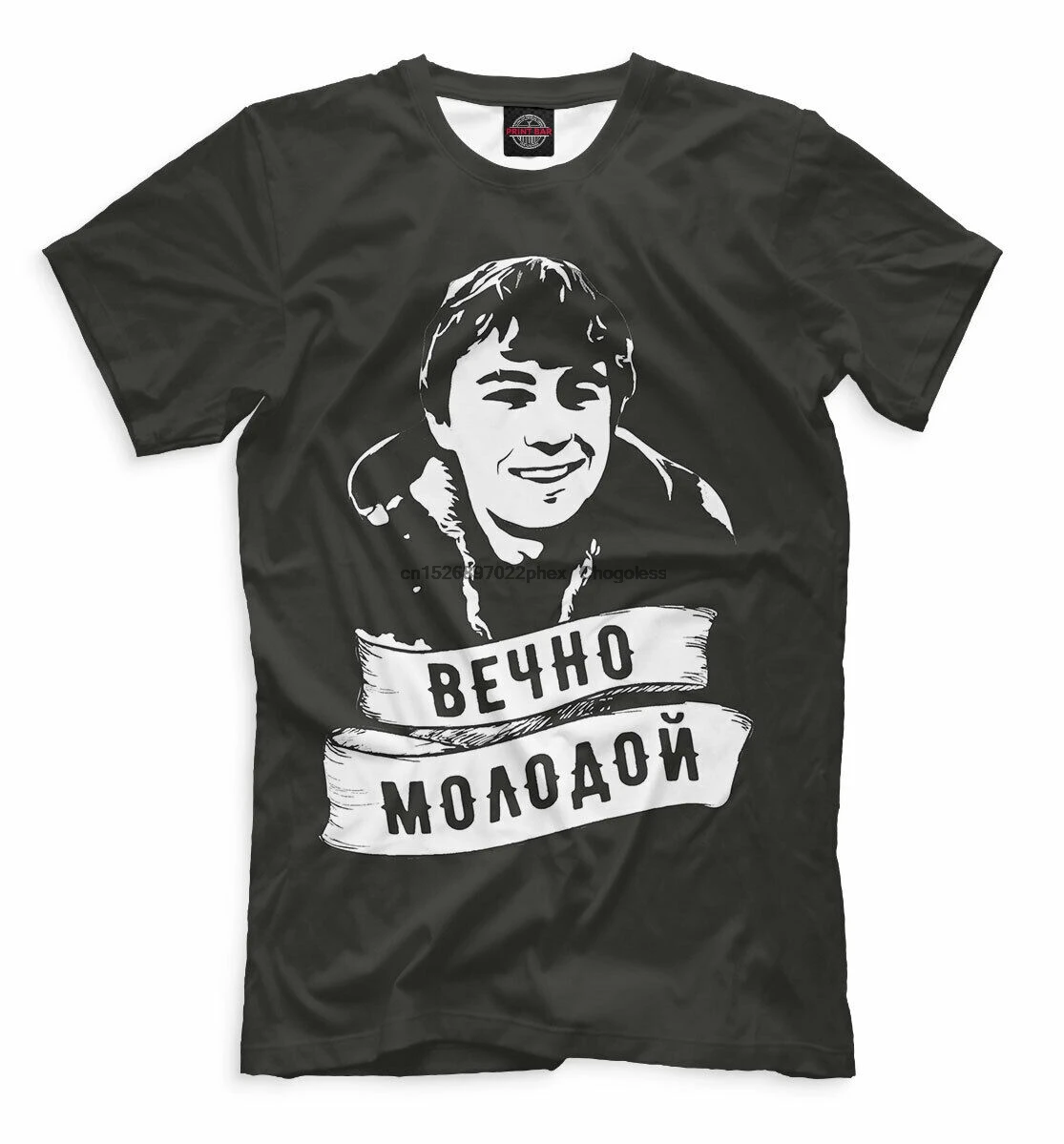 

Brother New T-Shirt Danila Bagrov Sergey Bodrov Forever Young 743558