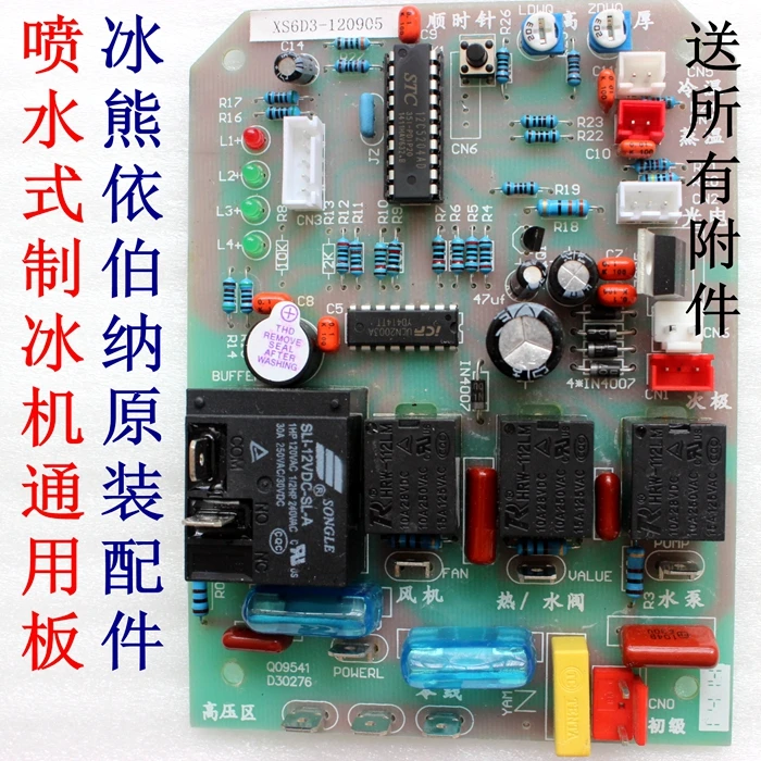 

EBNER ice machine motherboard ice bear computer control board universal water spray ice machine computer board