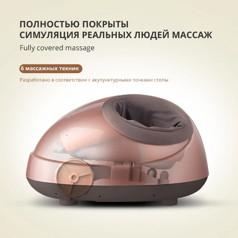 MARESE Электрический массажер для ступней инфракрасный с подогревом терапия