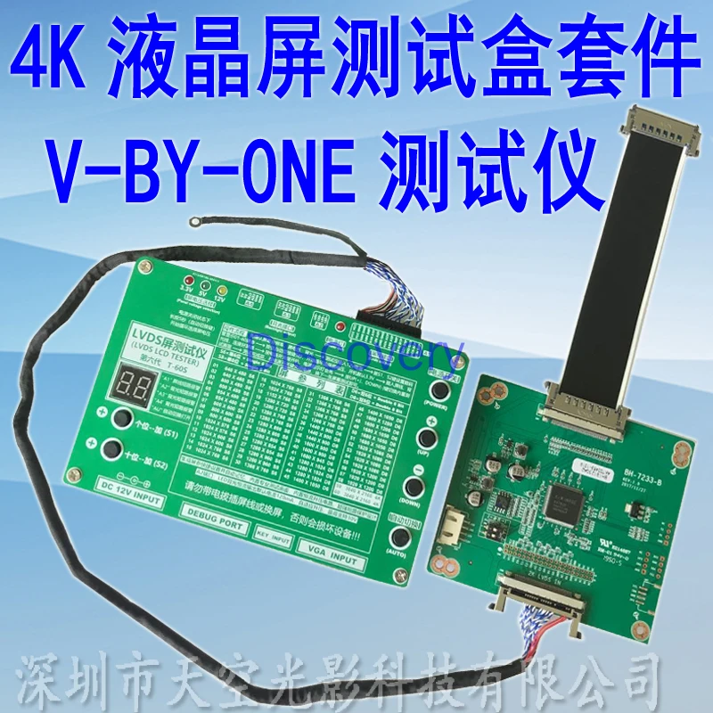 Прибор для проверки ЖК-экрана 2K 4K прибор обнаружения точки с ЖК-дисплеем