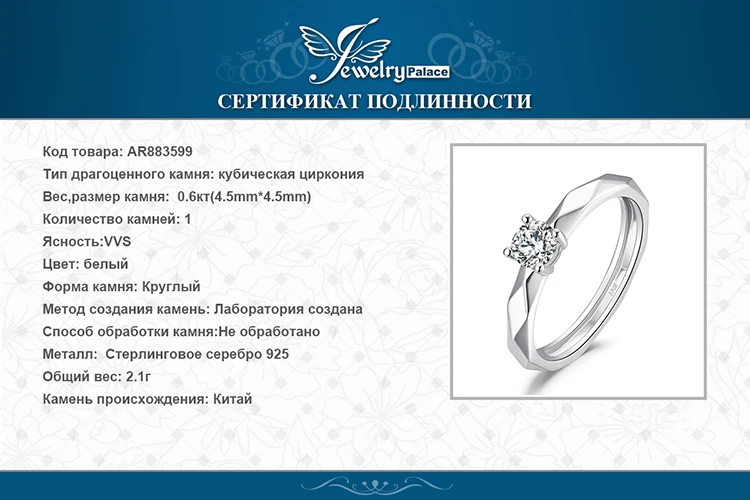 JewelryPalace многоугольные 0.6ct кубического циркония кольцо 925 пробы серебро обещание Юбилей Solitaire Обручение кольца Для женщин