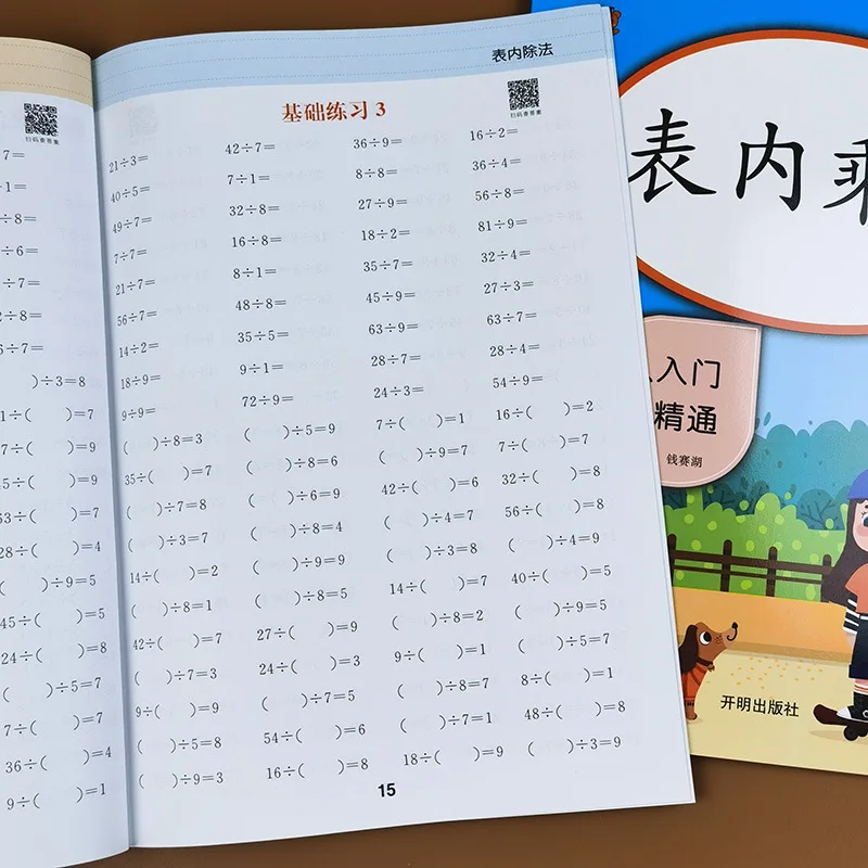 

Table Within Multiplication Division Mathematics Item Training First Grade Genuine Medium-small Supplementary