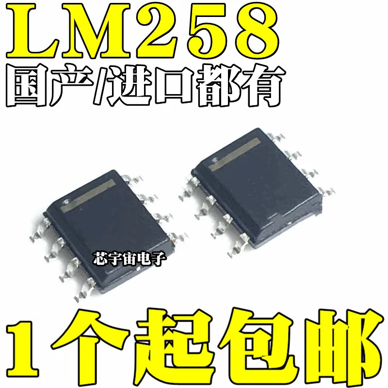 

Оригинальный 10 шт./LM258 LM258DR SOP8
