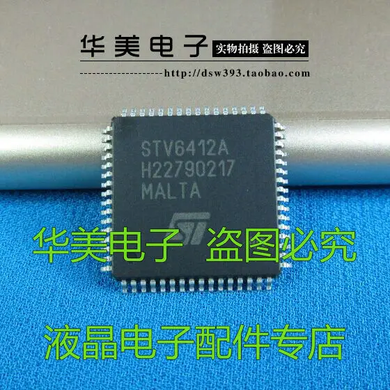 

Free Delivery.SAA7115HL STV6412A genuine TV driver chip photographed indicate the type