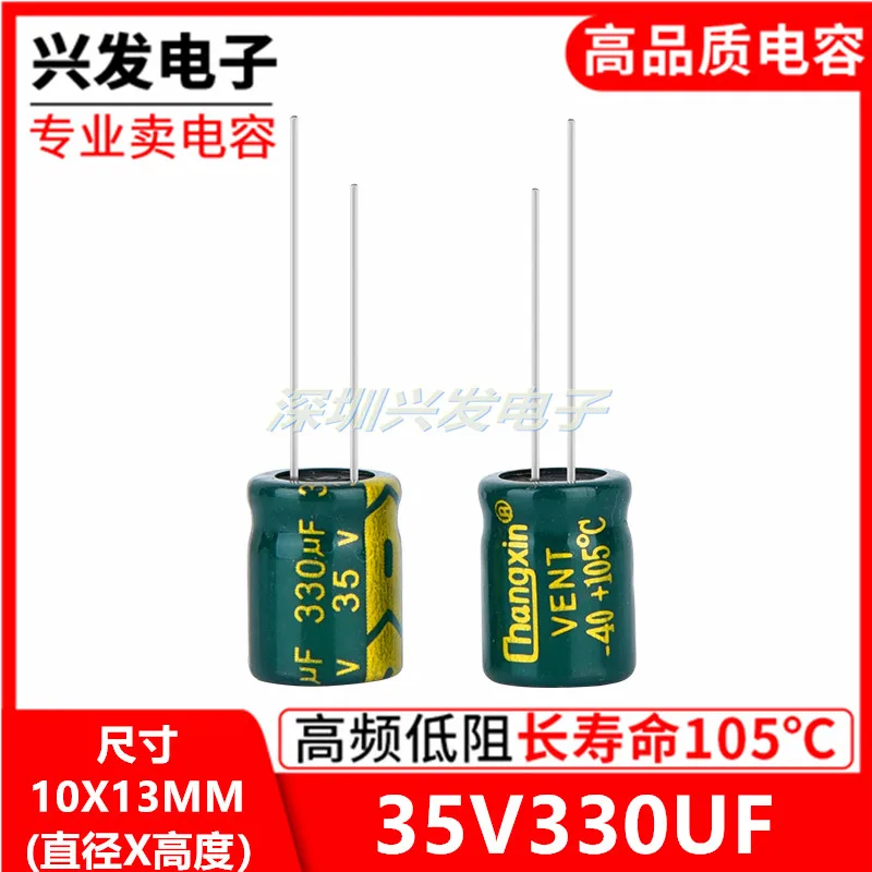 10 шт. высокочастотный низкоомный электролитический конденсатор 35 в 330 мкФ Размер