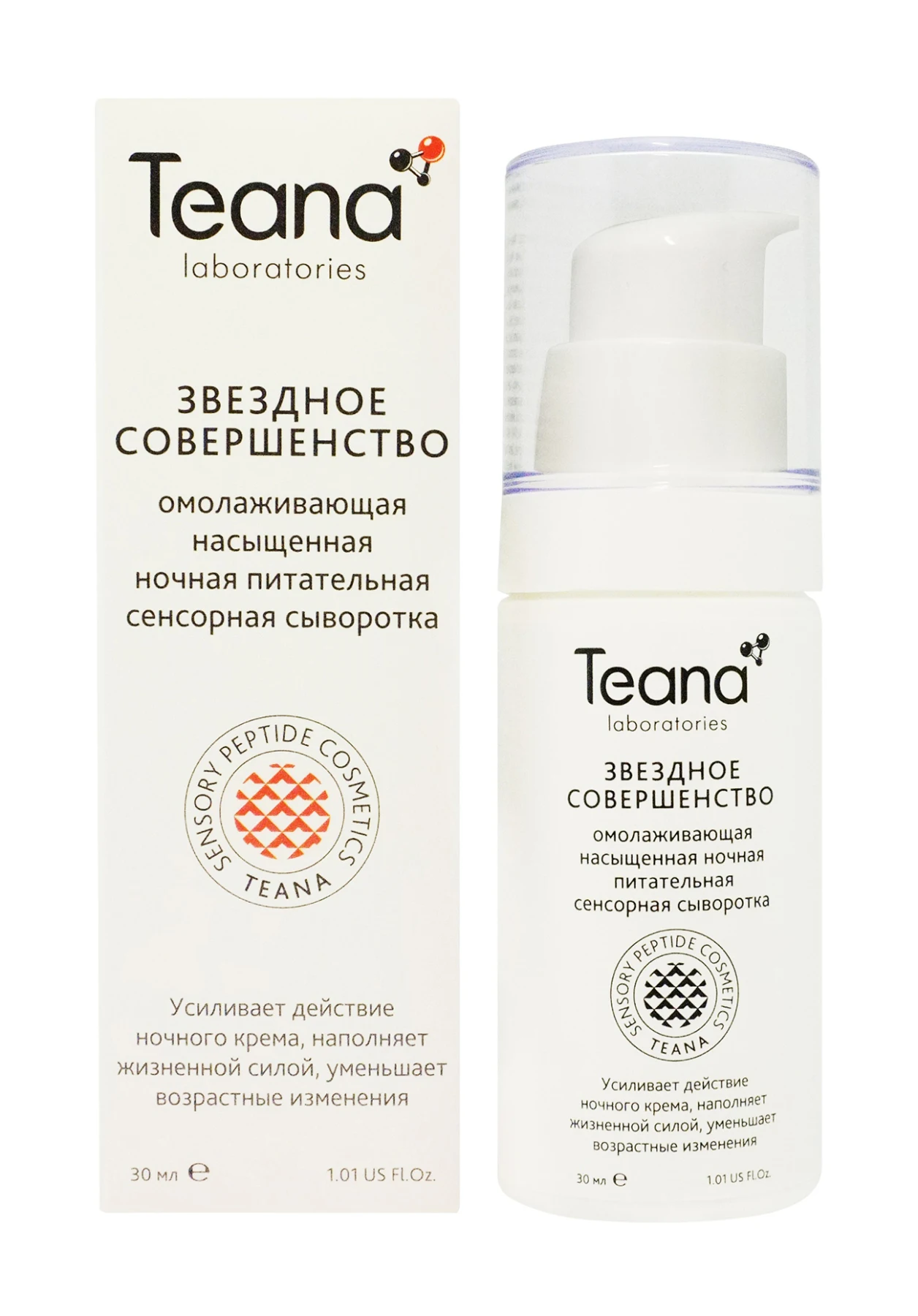 Teana Пятое чувство Звездное Совершенство Омолаживающая сыворотка ночная