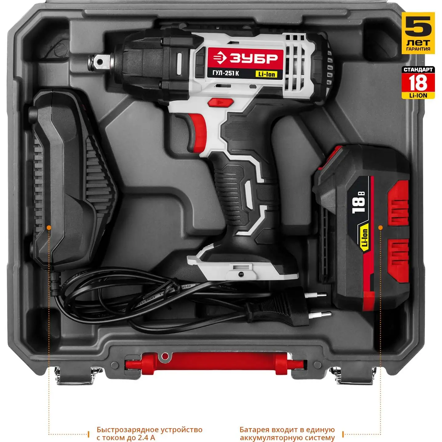 Гайковерт аккумуляторный ЗУБР ГУЛ-251 (Ударный квадрат 1/2&ampquot 250 Нм 2800 об/мин реверс