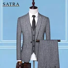 SATRA 2021 Новое поступление высококачественный мужской деловой Повседневный однотонный костюм из трех частей, мужской модный эксклюзивный облегающий костюм