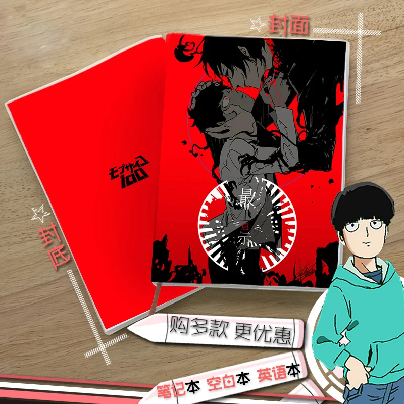 Блокнот для студентов с аниме Моб психоз 100 кагеяма шигео блокнот деликатной