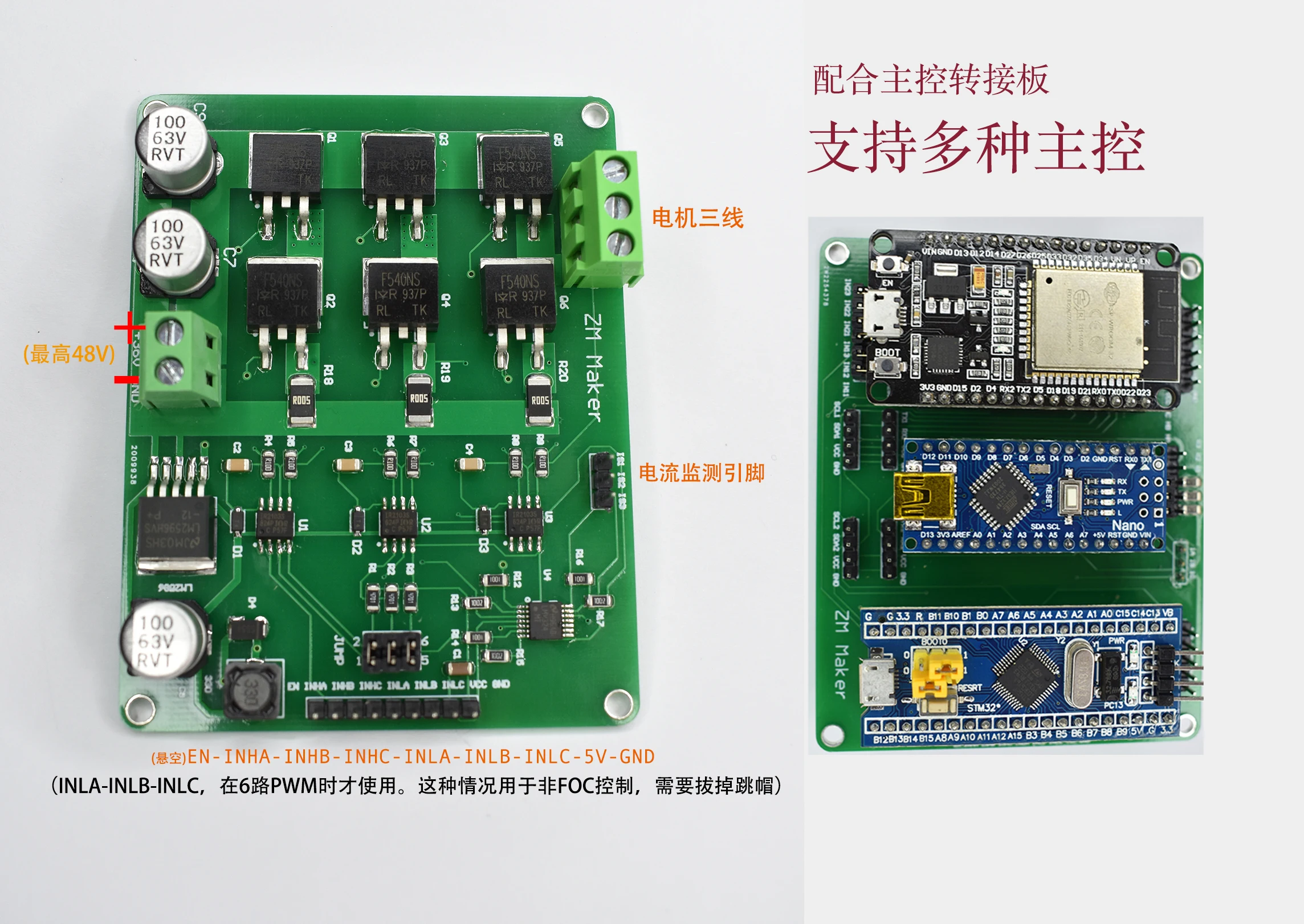 FOC Driver Board Brushless Motor High Power Driver Board Simplefoc Development Board Brush Motor Driver